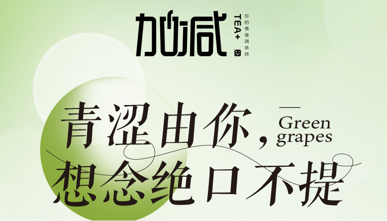 万利国际官网青提系列新品纯真上线