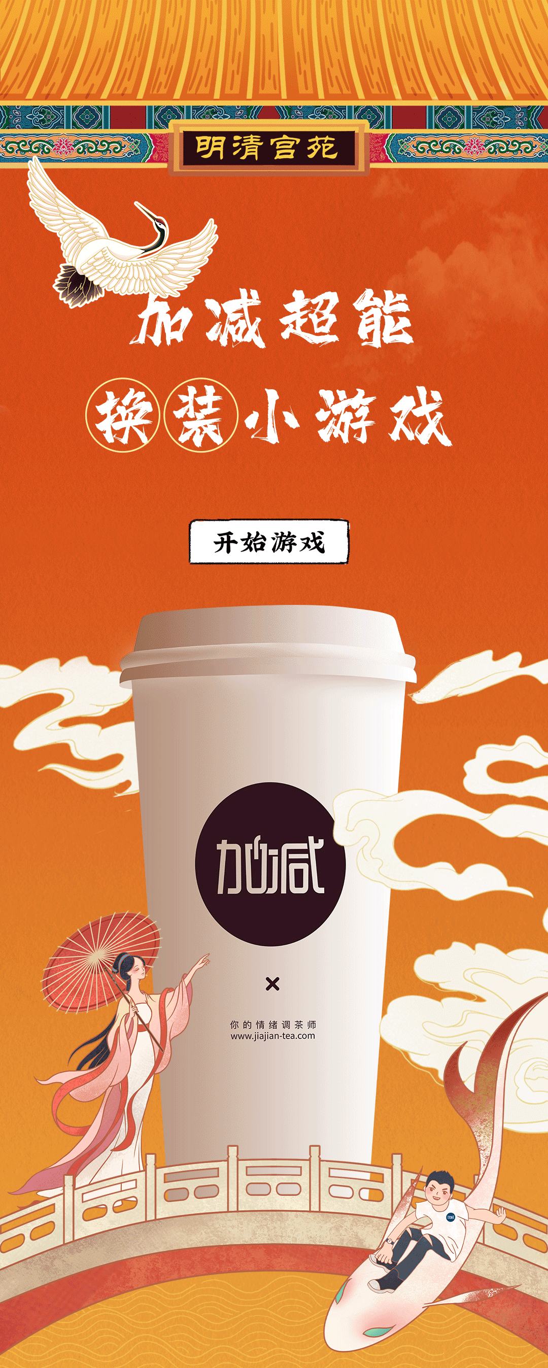 万利国际官网X横店文创-携手送好礼_01.gif