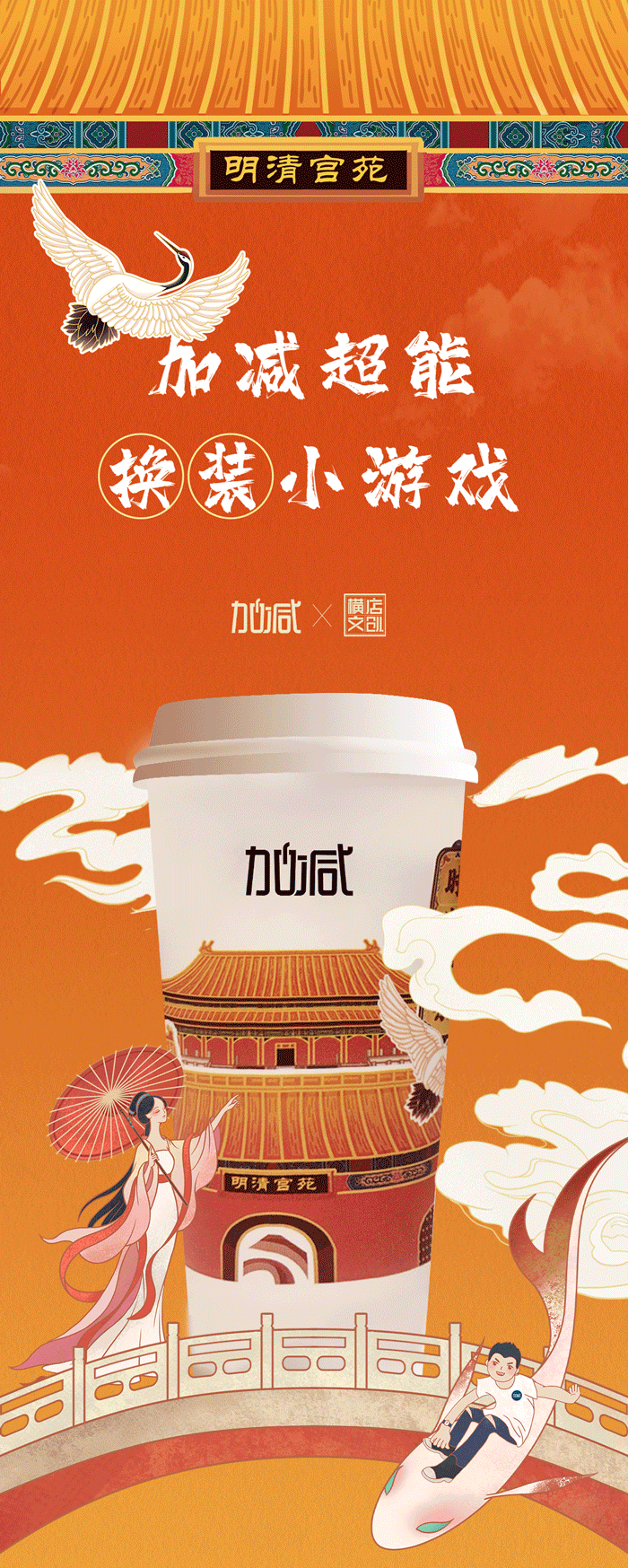 万利国际官网X横店文创-携手送好礼_01-2.gif