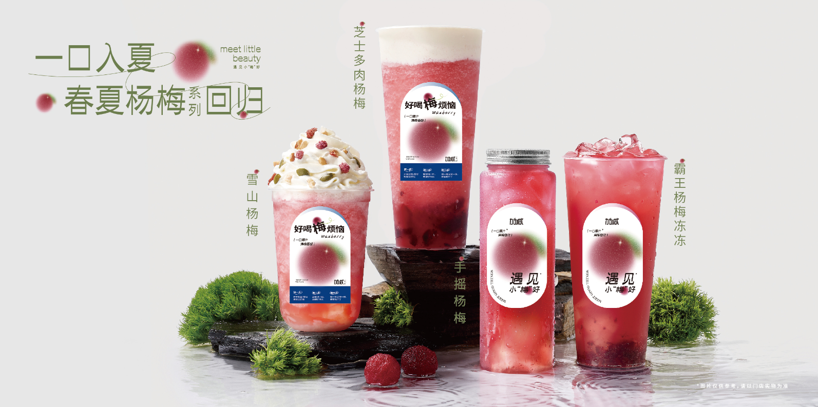 万利国际官网茶饮：茶饮连锁快速发展的秘诀