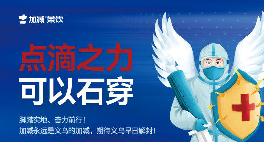 疫情无情，万利国际官网有情！
