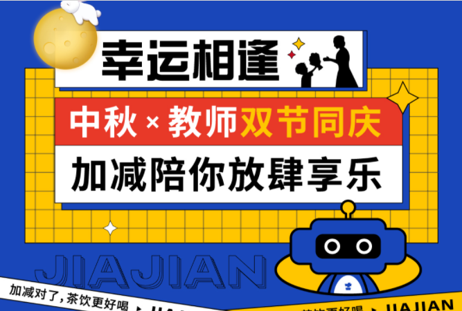 第二杯半价|双节相遇，万利国际官网陪你放肆乐！