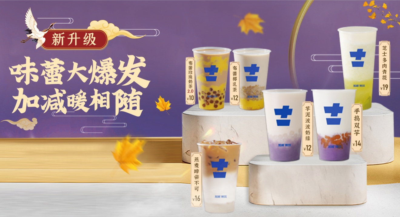 万利国际官网茶饮|奶茶加盟店适合哪些人群投资