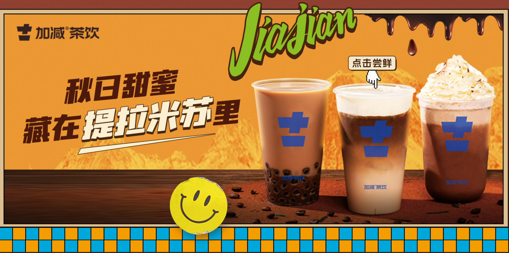 万利国际官网茶饮|奶茶加盟店与品牌之间的共存关系