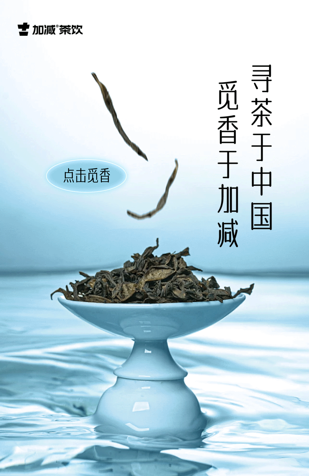 茶出中国，香在万利国际官网