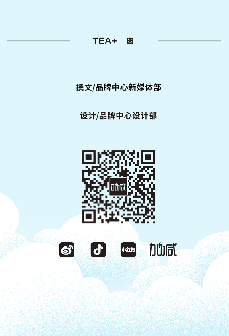 万利国际官网茶饮七夕活动9