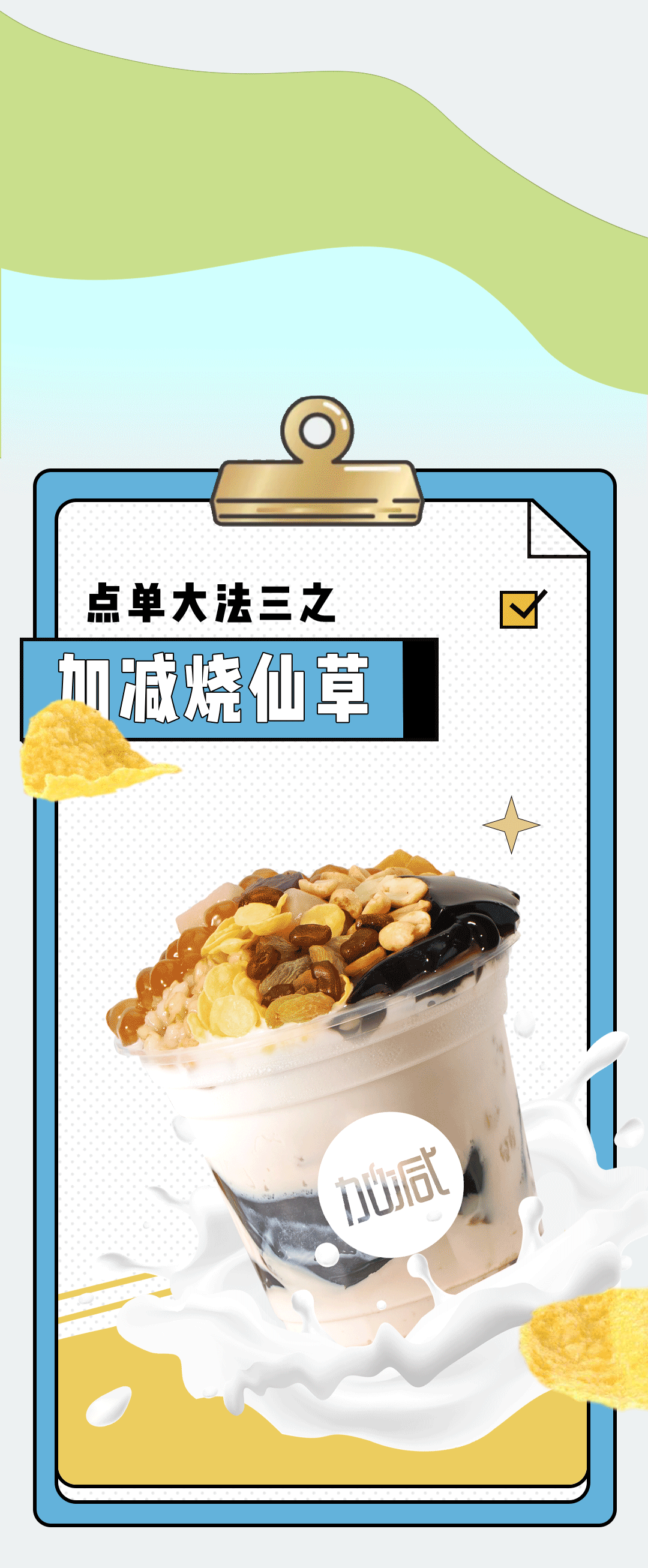 万利国际官网奶茶