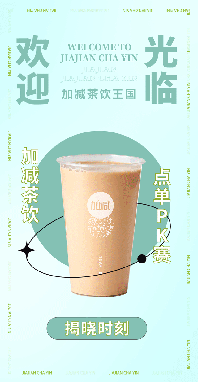 万利国际官网奶茶
