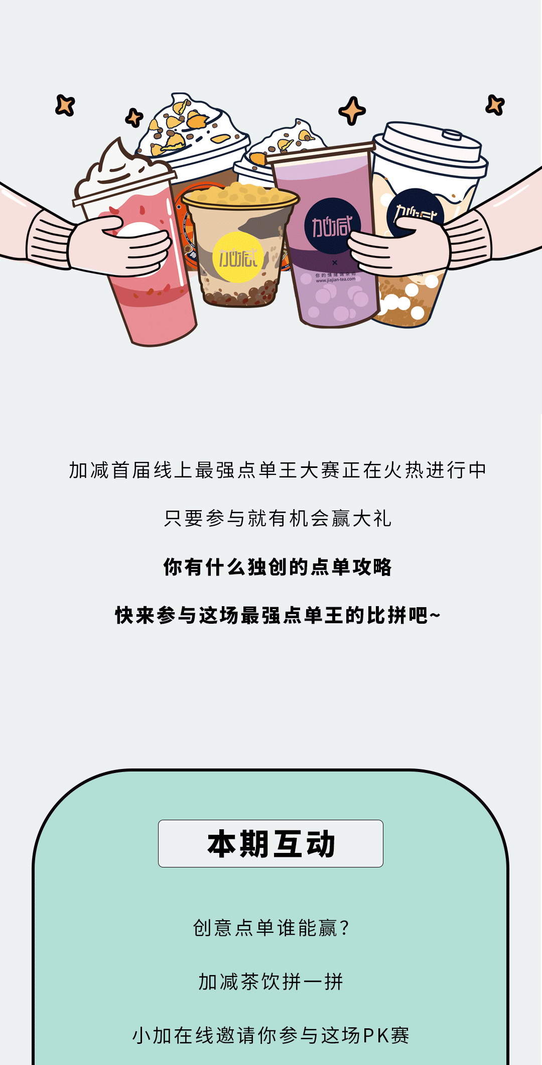 万利国际官网奶茶