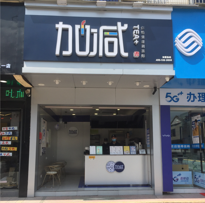 万利国际官网奶茶