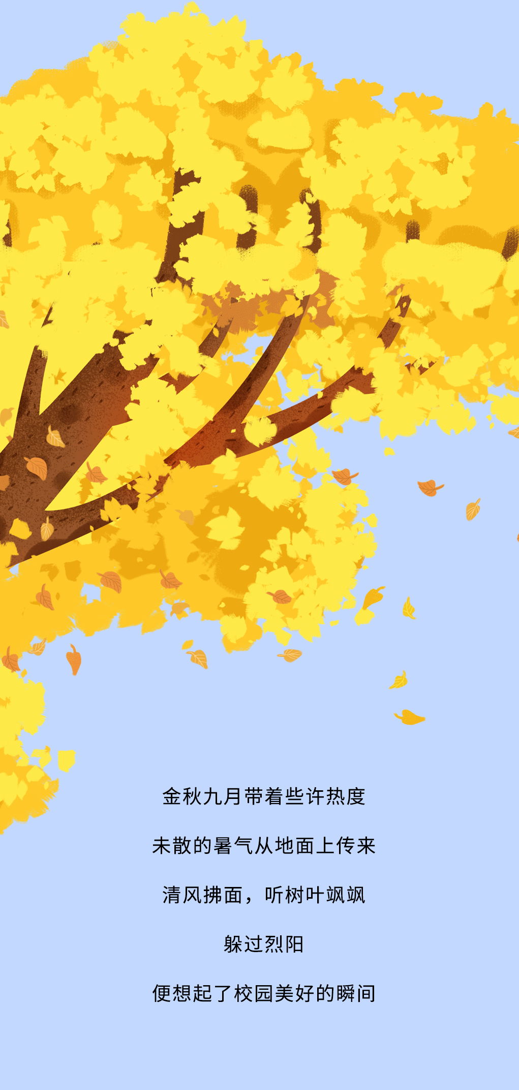 万利国际官网奶茶教师节推文