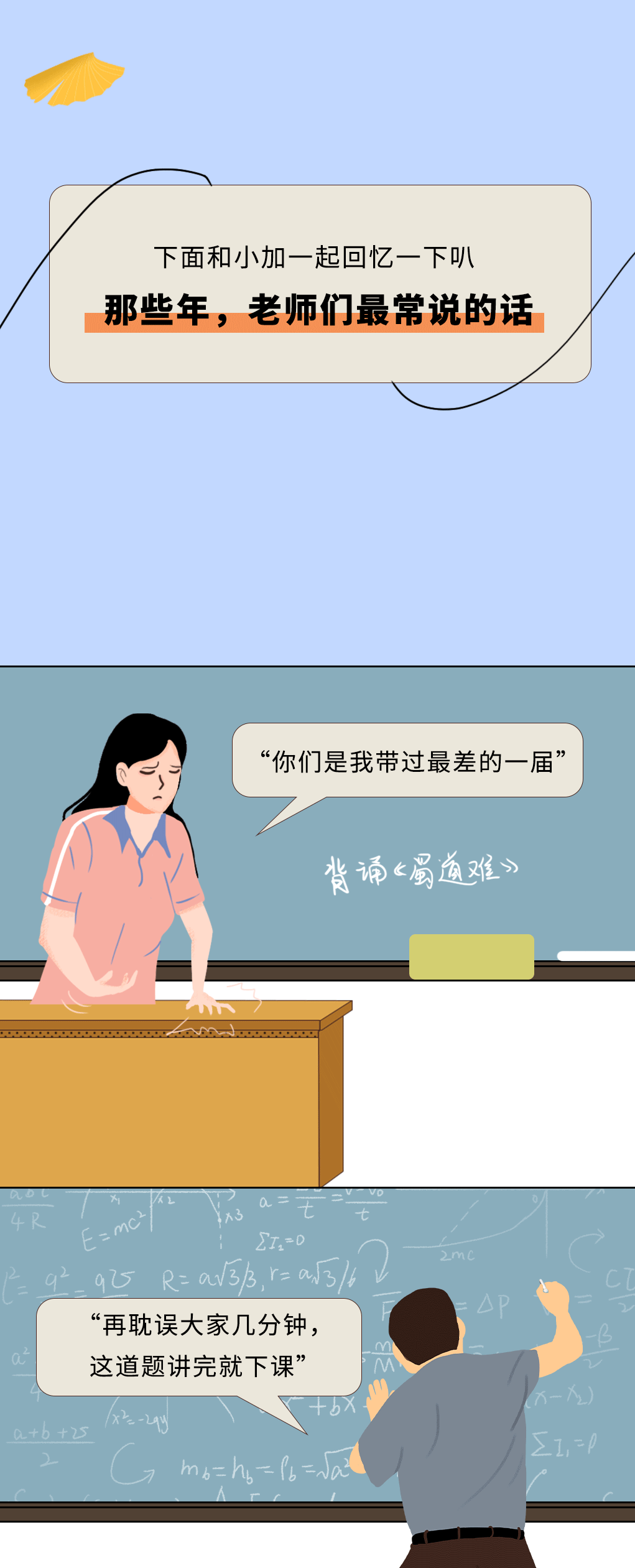 万利国际官网奶茶教师节推文
