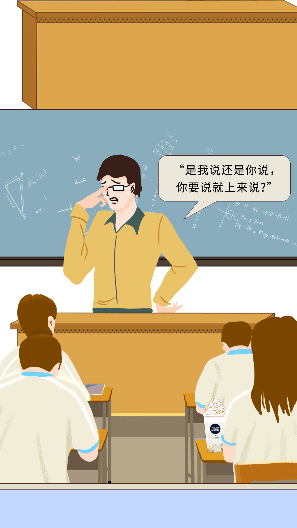万利国际官网奶茶教师节推文