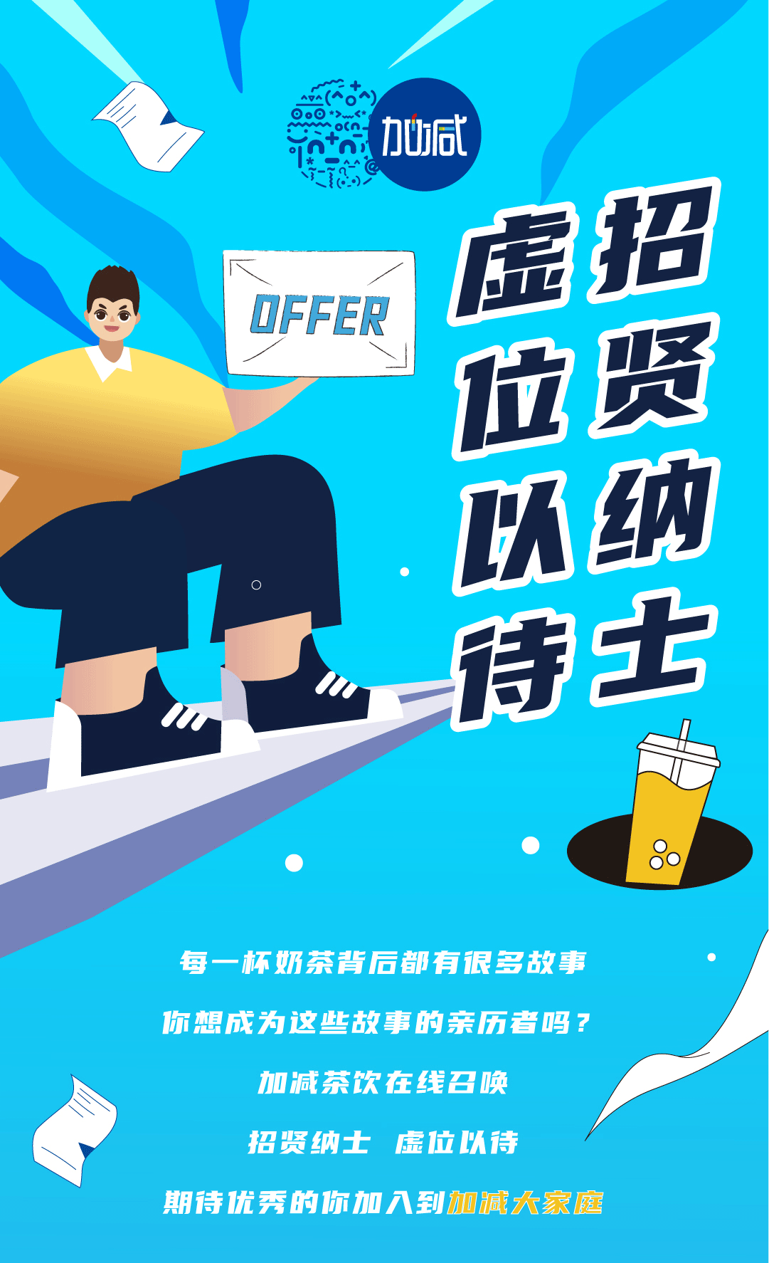 万利国际官网奶茶招聘
