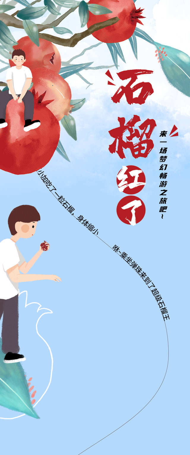 万利国际官网茶饮石榴新品