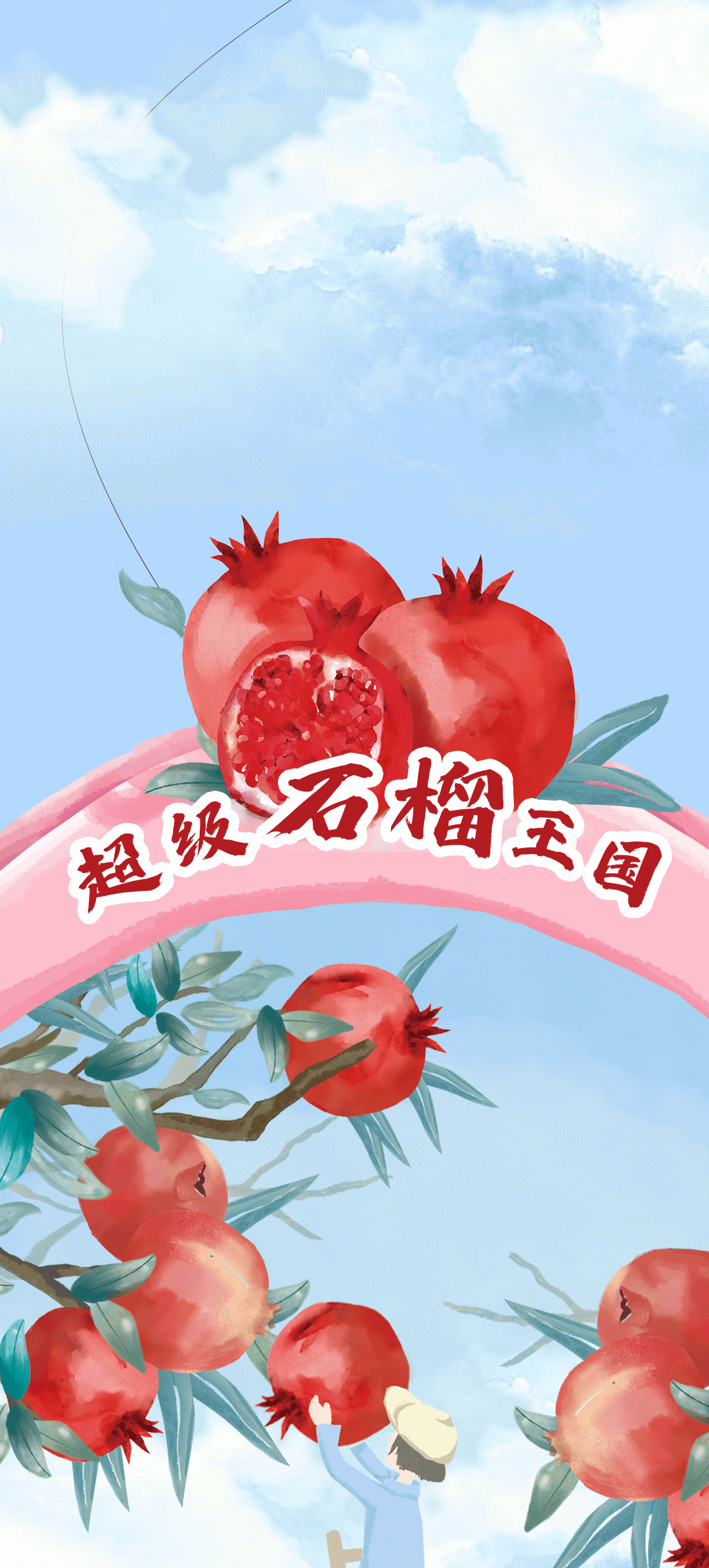 万利国际官网茶饮石榴新品