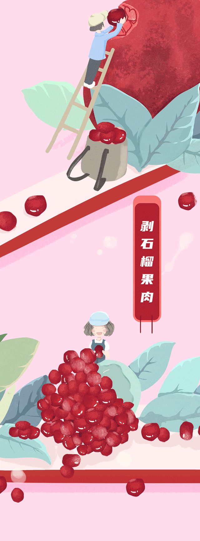 万利国际官网茶饮石榴新品