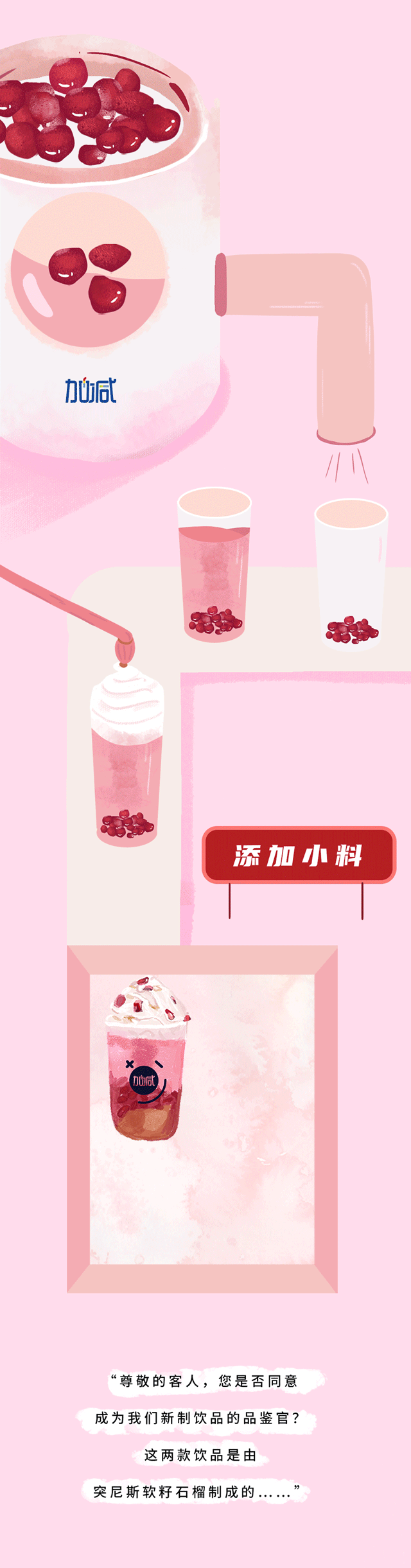 万利国际官网茶饮石榴新品