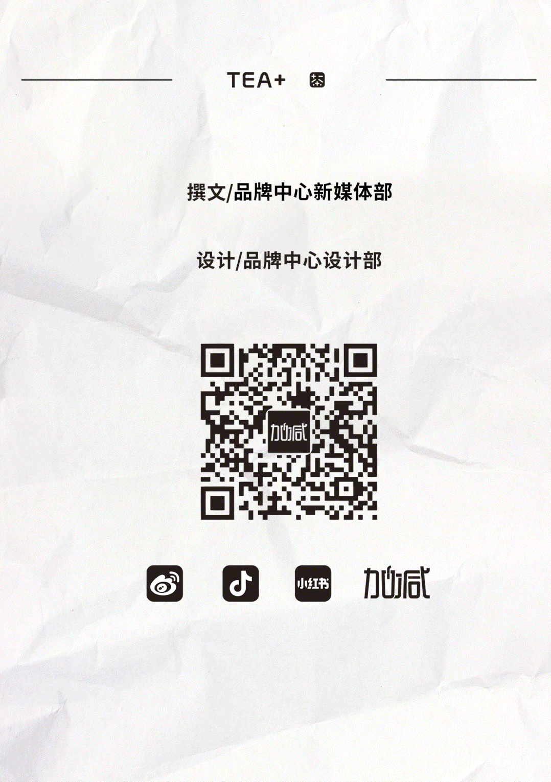 万利国际官网茶饮国庆节后推文