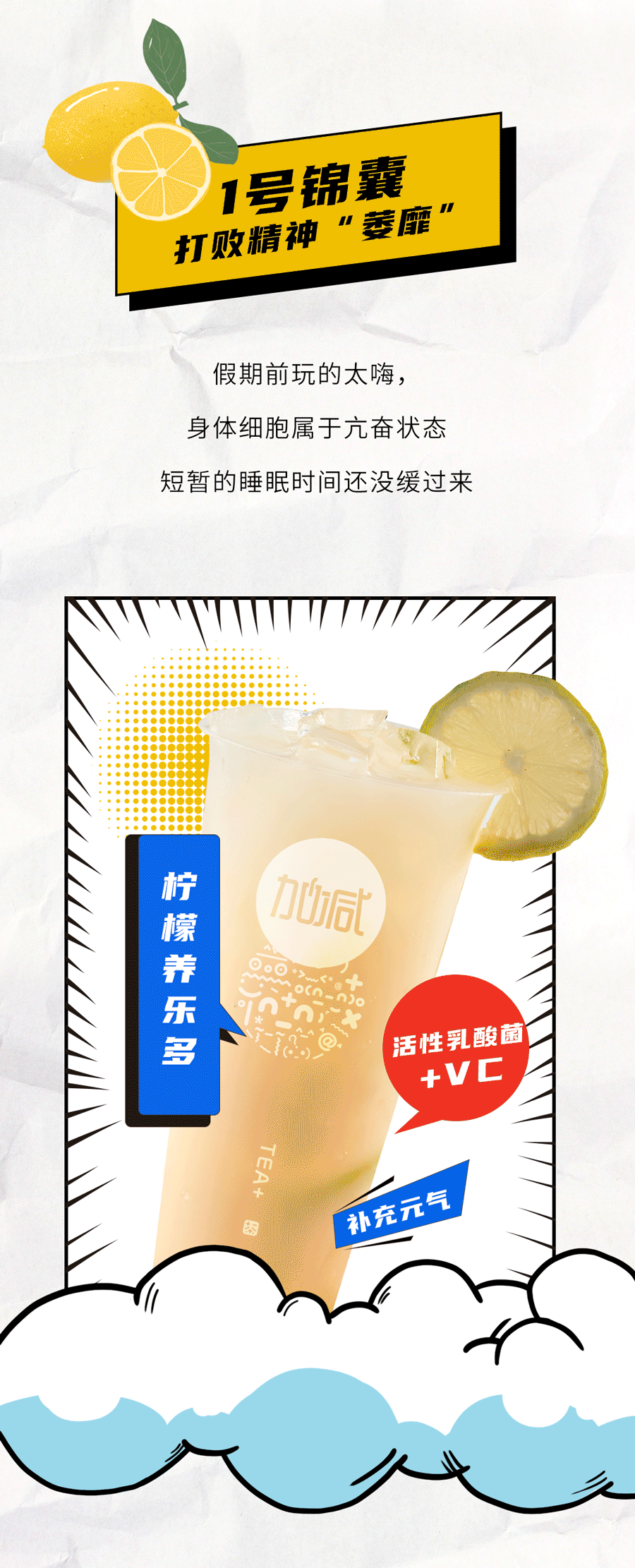 万利国际官网茶饮国庆节后推文