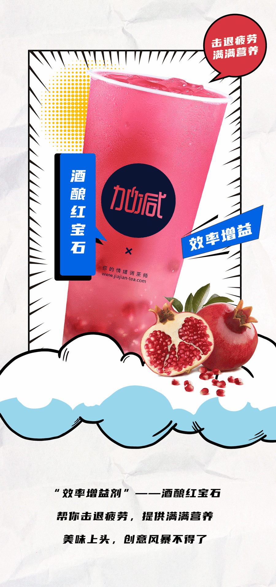 万利国际官网茶饮国庆节后推文