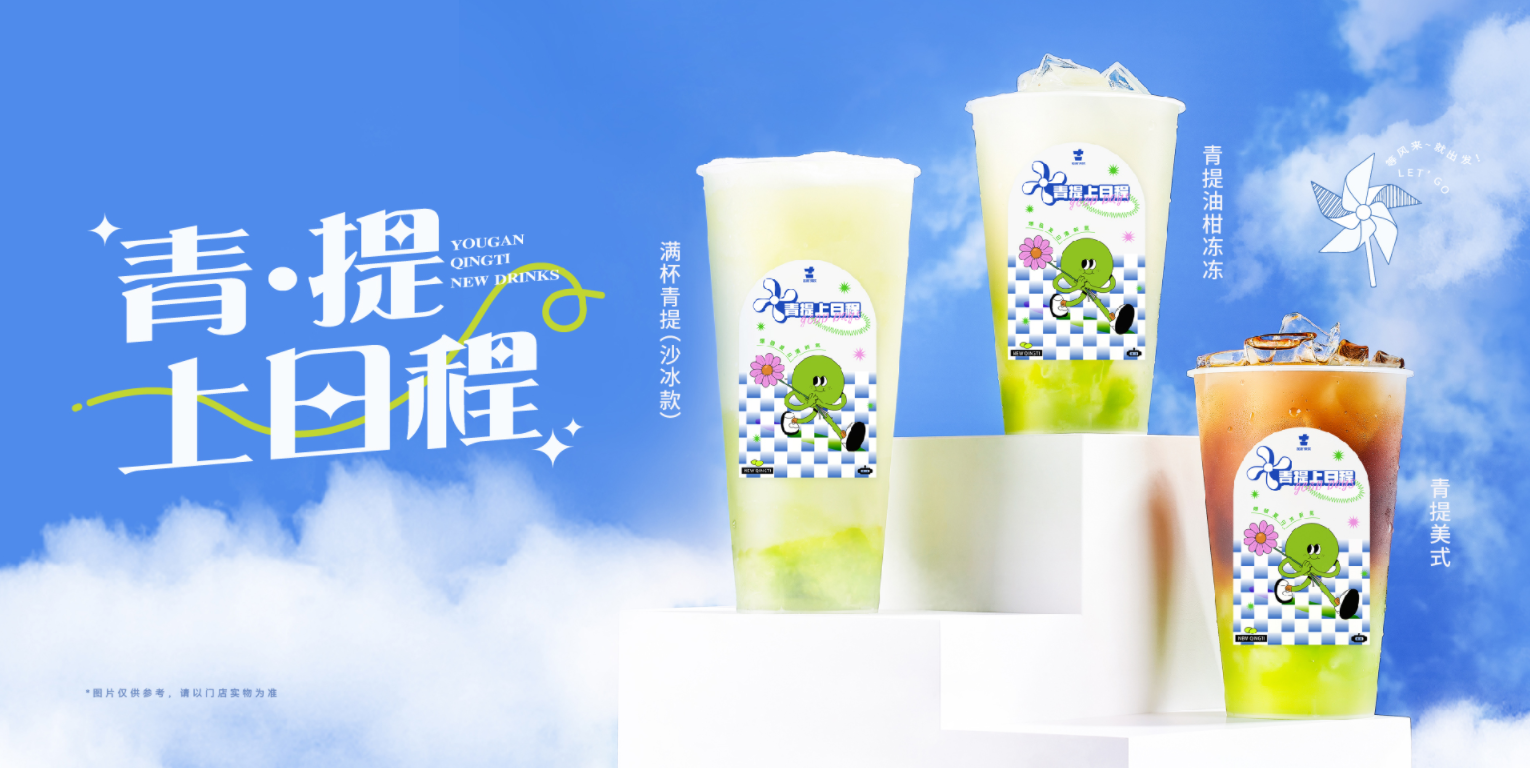 万利国际官网茶饮怎么样？为什么会被加盟商选择