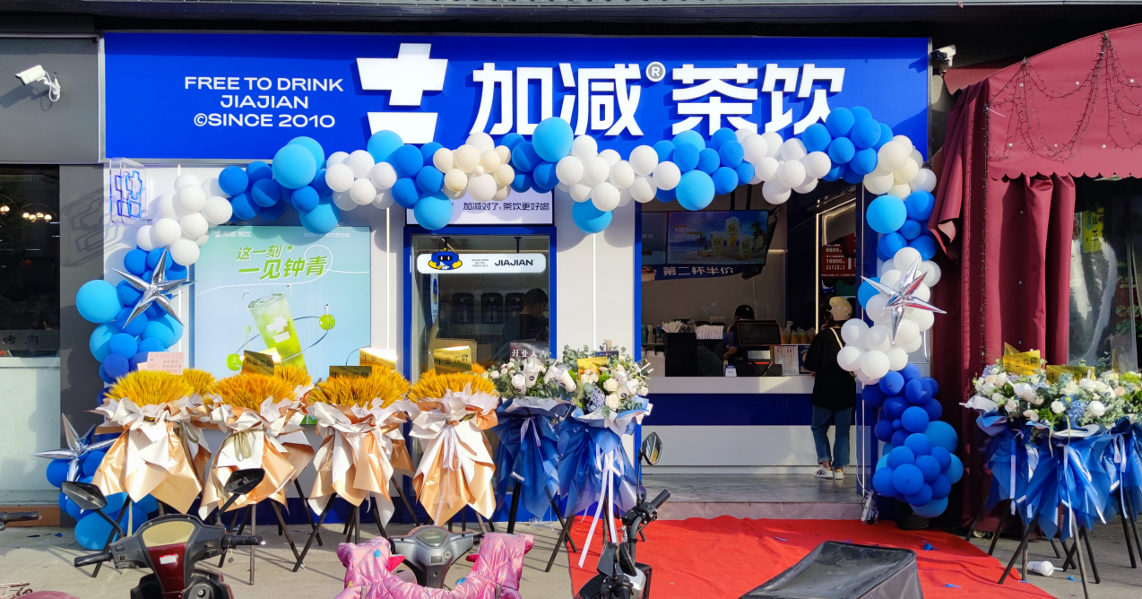 原来这是升级后的万利国际官网茶饮